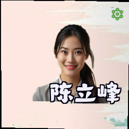陈立峰