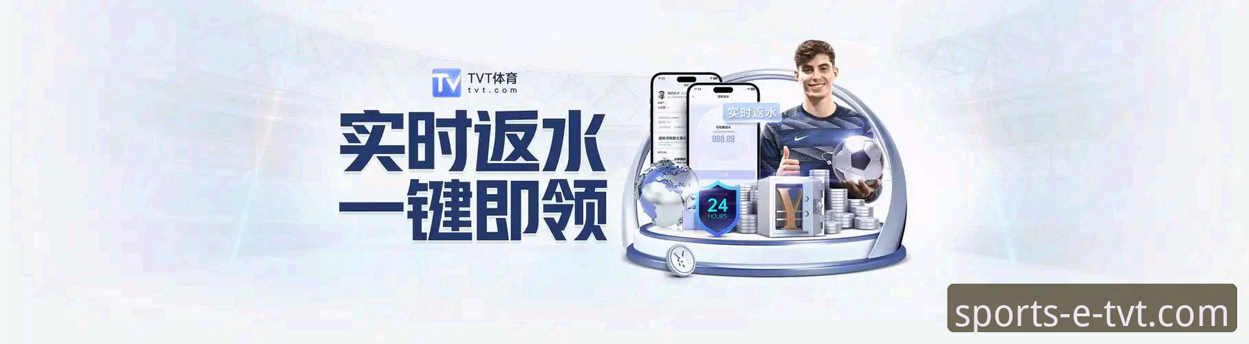 TVT体育平台官网链接全方位使用指南