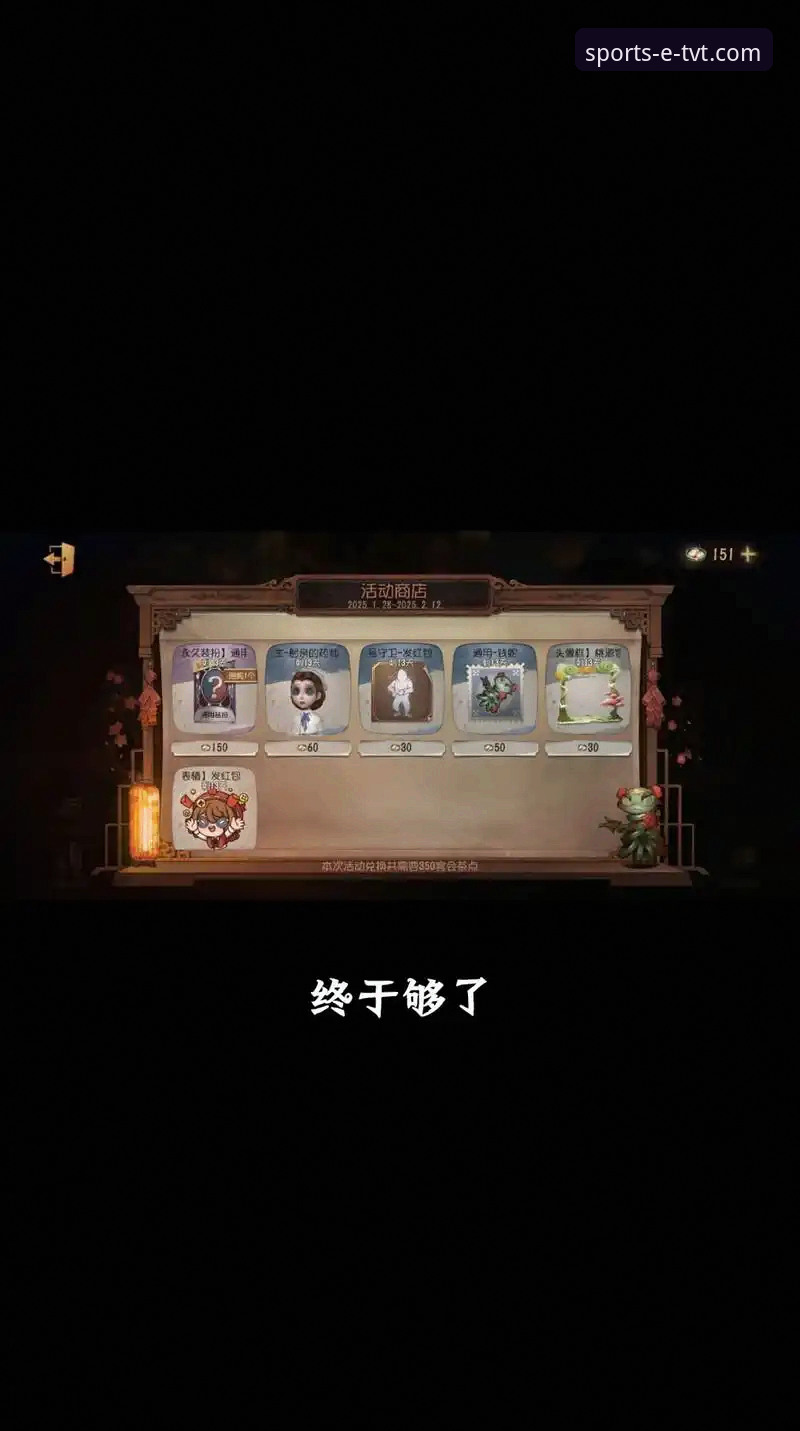 TVT体育平台登录体验最新升级：2025版登录攻略与移动端适配深度解析